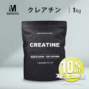 【3,450円→3,105円 お買い物マラソン限定】クレアチンモノハイドレートパウダー 1kg 粉末 国内加工 (MADPROTEIN) マッドプロテイン