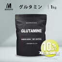 【2,740円→2,466円 お買い物マラソン限定】グルタミンパウダー 1kg 粉末 国内加工 (MADPROTEIN) マッドプロテイン