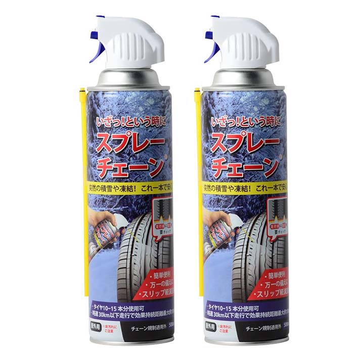 田村将軍堂 スプレー式タイヤチェーン 500ml 【2本セット】スリップ軽減 スノーチェーン