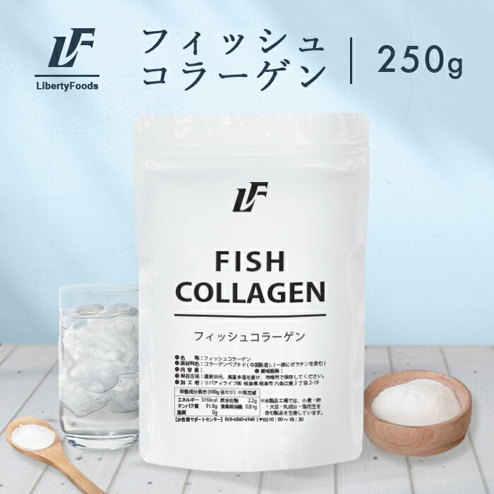 ߤ䤹 եå女顼 ʬ ͳΥ顼 250g ѥ LibertyFoodsʥХƥաɡ