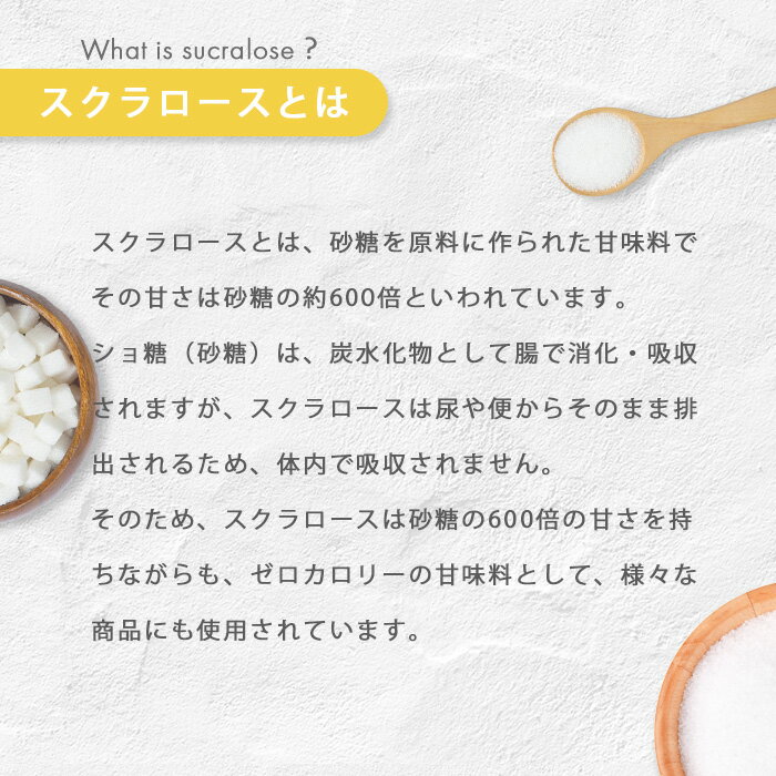 スクラロースシュガリー 1kg パウダー スクラロース 甘味料 カロリーゼロ LibertyFoods(リバティフード) 3