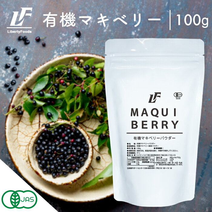 マキベリー粉末　50g×10個セット【10個買うと1個おまけ付・計11個】【健康フーズ】【05P03Dec16】