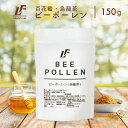 ビーポーレン 150g スーパーフード 花粉だんご 健康 LibertyFoods(リバティフード)