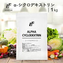 αーシクロデキストリン 1kg 難消化性水溶性食物繊維 環状オリゴ糖 サイクロデキストリン LibertyFoods(リバティフード)