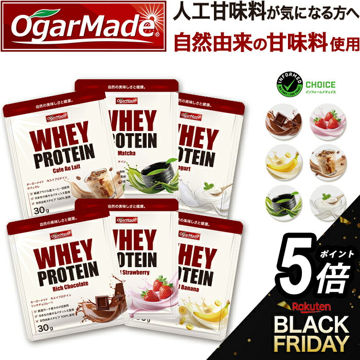 【タイムセールP5倍】ホエイプロテ