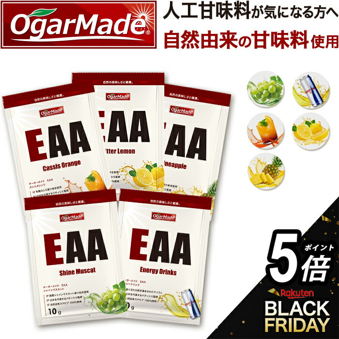 【タイムセールP5倍】EAA お試しセッ