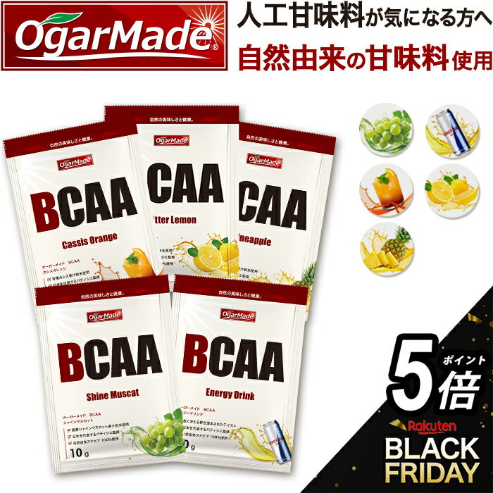 【タイムセールP5倍】BCAAお試しセッ
