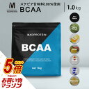 【タイムセールP5倍】 BCAA 1kg オールインワン アミノ酸 プロテインパウダー 国内製造 選べる全7種(MADPROTEIN) マッドプロテイン バリン ロイシン イソロイシン 日本製 粉末 パウダー 粉 筋トレ サプリ サプリメント 美味しい
