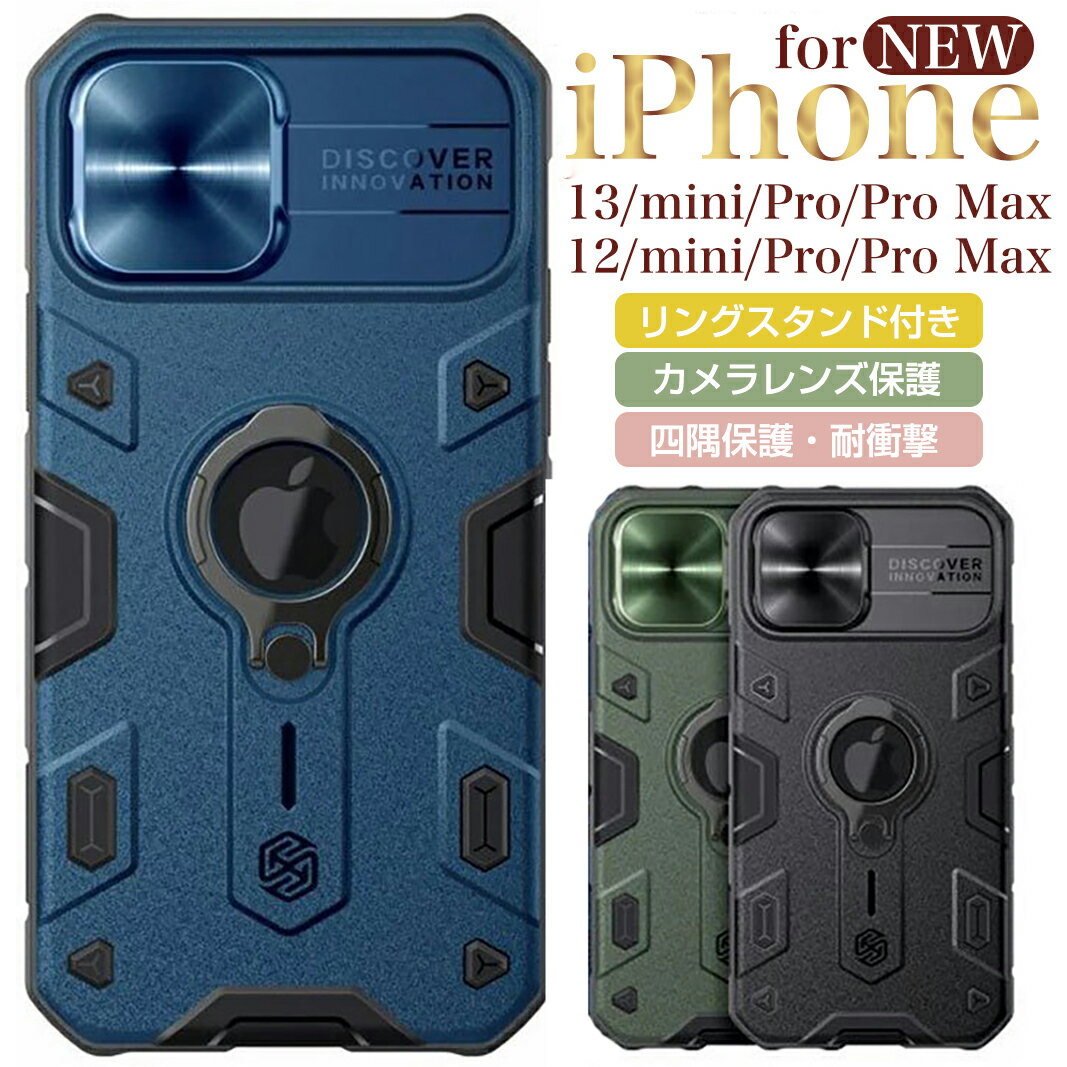 iPhone13 pro ケース 耐衝撃 iPhone 13 mini 