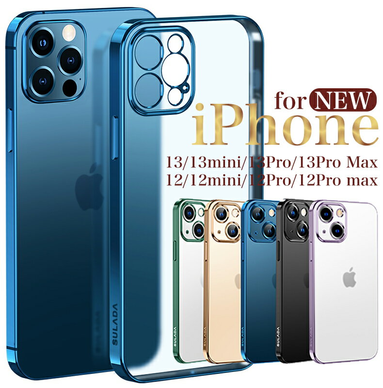 iPhone15 iPhone15 Pro Max iPhone15 Plus ケース iphone13 mini ケース 13 pro max クリアケース 背面クリア カメラ保護 ワイヤレス充電対応 指紋防止 透明 高透過率 耐衝撃 アイフォーン 12 ミニ プロ マックス アイフォーンケース ソフトケース スマホケース 男