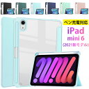 ipad mini 6 ケース iPad Pro11 ケース ipad 10.2インチ 第9/8/7世代 iPad mini6カバー アイパッドミニ6 クリアケース ミニ 第6世代 8.3インチ ipad 10.2 ケース 背面クリア アイパッド透明 ペン収納 充電 オートスリープ スタンド