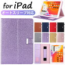 ipad 第9世代 ケース iPad 9世代 カバー ipad 10.2インチ ケース アイパッド ケース 第9世代 10.2 カバー 手帳型ケース オートスリ...