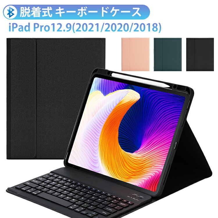 楽天市場】ipad pro 12.9 第3世代 キーボードの通販 楽天市場】ipad pro 12.9 第3世代 キーボードの通販