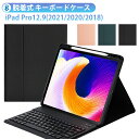 ipad pro 12.9 キーボード ケース 第6世