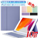 \スーパーSALE限定価格/ipad 第10世代 ケース キーボード付き ipad pro 11インチ ケース Pro13インチ M4 2024 Air13 Air11 M2 Air5 air4 10.9 10.5 10.2 air2 9.7 インチ アイパッド 第9世代 ケース カバー 脱着式 bluetooth キーボード 静音 在宅ワーク かわいい