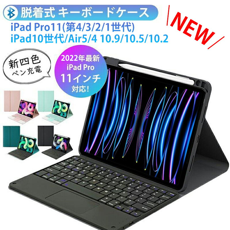 iPad Pro 11インチ 128GB キーボード、ペンセット 楽天市場】ipad pro 11 キーボード ペン 充電対応の通販