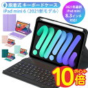 ipad mini 6 キーボード ケース iPad mini6