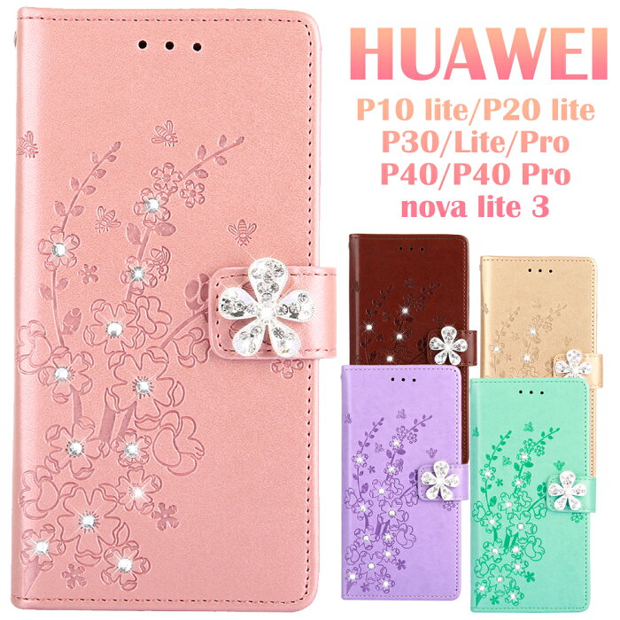 在庫処分 HUAWEI P30 Lite ケース 手帳型 huawei p30proカバー p30 手帳型ケース p20 p20lite 手帳 ケース ファーウェイ p10lite カバー p40ケース p40proケース nova lite 3 ケース カードポケット ストラップ 付き 落下防止 耐衝撃 立体 花 キラキラ