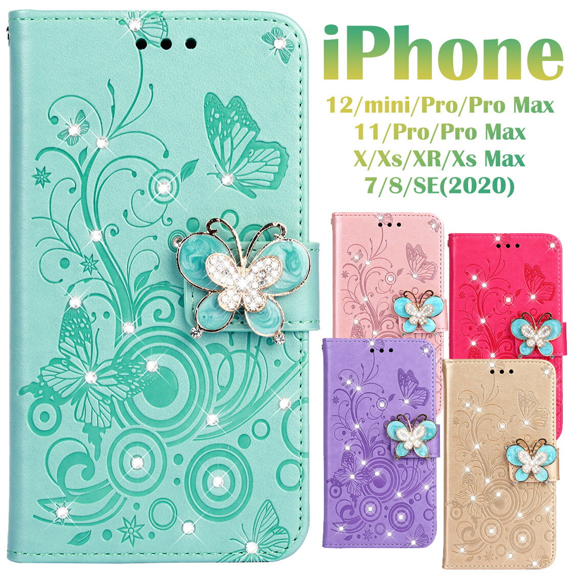 在庫処分 iphone ケース iPhone12 mini 12pro max 手帳型ケース SE 第2世代 アイフォーン X Xs XR 保護ケース 7 8 plus カードポケット マグネット ベルト ストラップ 付き 多機種 立体 蝶柄 キラキラ 格安 ポイント消化 送料無料