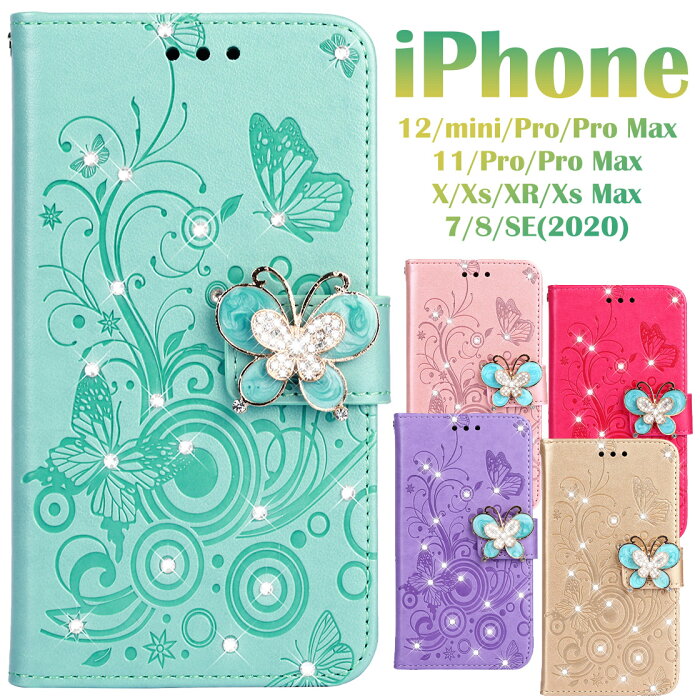 在庫処分 iphone ケース iPhone12 mini 12pro max 手帳型ケース SE 第2世代 アイフォーン X Xs XR 保護ケース 7 8 plus カードポケット マグネット ベルト ストラップ 付き 多機種 立体 蝶柄 キラキラ 格安 ポイント消化 送料無料