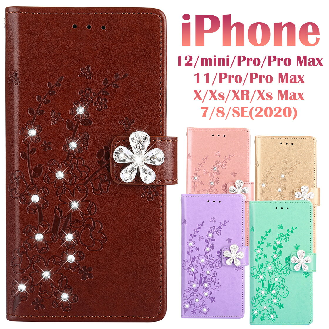 iPhone12 mini ケース 12pro max 手帳