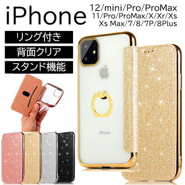 iphone12 ケース リング付き iPhone 12 mini クリアケース 12 Pro Max 手帳型ケース 衝撃吸収 iPhone se 第3 第2世代 X Xr Xs Max 7 8 Plus カバー手帳型 携帯カバー カード収納 可愛い リング 付き 背面 クリア 透明 光沢 キラキラ 大人かわいい 多機種 ポイント消化