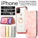 iPhone15 15Plus iPhone15 Pro iPhone15 Pro MAX iPhone12 mini ケース リング付き iphone 12 Pro 手帳型ケース iPhone12ProMaxケース 手帳型 クリアケース 衝撃吸収 iPhone se 第3 第2世代 X Xr Xs Max 7 8 Plus カバー