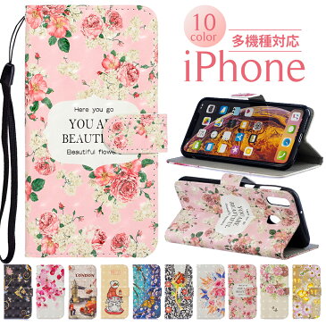 在庫処分 iPhone12 ケース 手帳型 iPhone 11ケース 手帳型 可愛い iphone X Xs Max XR 保護ケース アイフォーン 7 8 SE 2 3 第3世代 2022 7plus 6 iPhoneケース カードポケット マグネット ベルト ストラップ 付き 花柄 花押し 蝶 アイホン アイフォーン 多機種対応 送料無料