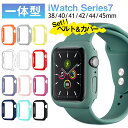 Apple Watch Series 7 41mm 45mm ベルト カバー セット アップルウォッチ バンド シリコン iWatch Series 6 5 4...