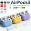 Airpods 3 ꥳ󥱡 ȥդ Airpods3  襤 Airpods Pro С ݥå 軰奱 ݥåץ եȥ  ɿ Ѿ׷ 磻쥹б 꿨ɤפ򸫤