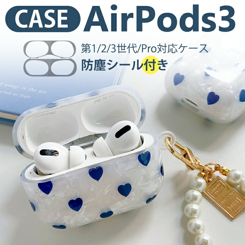 1~2日発送！Airpods pro ケース 可愛い A