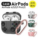 【期間限定50%OFF】 AirPods 4 ケース おしゃれ airpods pro 2 ケース カバー エアポッズ 第4世代 ケース air pods 第3世代 エアーポッズ pro ケース かわいい 紛失防止 カラビナ ストラップ付 ゲームコントローラー風 かっこいい