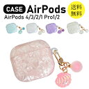 【期間限定50%OFF】 AirPods Pro 2 ケース かわいい AirPods 4 カバー シェルケース エアポッズ エアーポッズ エアポッド 第1世代 第2世代 第3世代 第4世代 プロ 対応 カバー ハード キラキラ カラビナ ストライプ付き 女の子 レディース