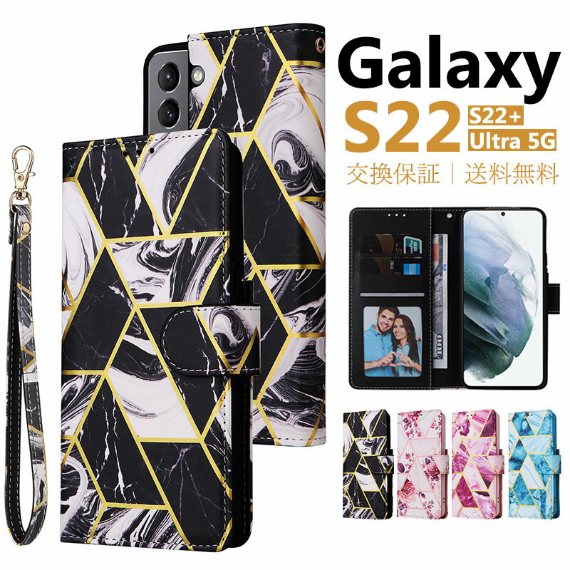 Galaxy S22 Ultra ケース Galaxy S22+ 手帳 ケース S22 5G カバー ギャラクシー S21 S21+ S21Ultra ケース 花押し 大理石柄 かわいい Galaxy S21 5g 手帳型ケース Samsun