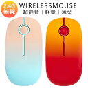 マウス ワイヤレス 静音 薄型 ワイヤレスマウス 電池式 無線 小型 60g 軽量 2.4GHz 高感度 光学式 安定 省エネルギー オートスリープ Mac W...