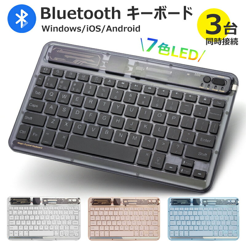 Bluetooth キーボード ワイヤレス キーボード コン