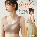 ナイトブラ 育乳 バストアップ ナイトブラジャー ハーフトップ ハーフトップブラ ノンワイヤー ブラ ホックなし シームレスブラジャー 縫い目 なし ブラジャー...