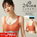 【クーポンで1点790円】ナイトブラ 育乳ブラ 夏用 ハーフトップ ブラ ハーフトップブラ ノンワイヤーブラ ノンワイヤー ブラジャー シームレス ホックなし 脇高ブラ バストアップ 盛れる 昼夜兼用 パッド付き かわいい レディース 大きいサイズ M L XL 3L