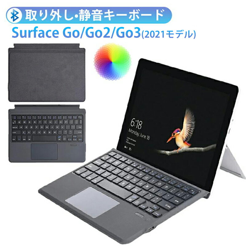 surface go 3 キーボード タッチパッド搭載 バックライト付き surface go2 キーボード マイクロソフト サーフェス ゴー2 go 3 ブルートゥース キーボード bluetooth us 英語 配列 静音 薄型 無線 ワ