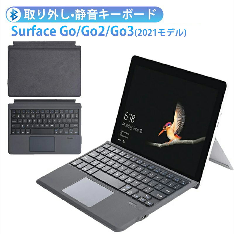 商品詳細 Microsoft Surface Go/Go 2/Go 3 (2018/2020/2021モデル) 向けに設計されたBluetoothキーボードとなっており、Windowsに対応します。 接続距離最大10メートルで安定なBlue...