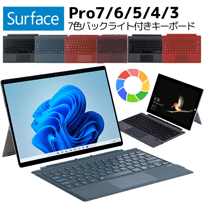 楽天市場】surface pro 7 キーボードプラチナの通販 楽天市場】surface pro 7 キーボードプラチナの通販