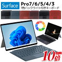 surface pro 7 キーボード タッチパッド搭載 Surface pro6 Pro5 4 3 キーボード バックライト付き サーフェス プロ7 6 5 ...