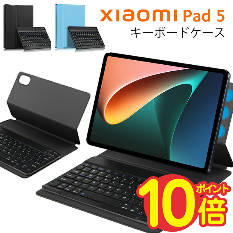 xiaomi pad 5 キーボード ケース ペン収