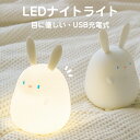 ナイトライト タイマー 授乳ライト テブールライト ベッドサイドランプ 子供部屋 おやすみライト 充電式 コードレス シリコン 間接照明 LEDライト 調光 か...