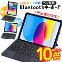 ipad 第10世代 キーボード ipad 第10世代 ケース 2022 10.9 アイパッド 第10世代 カバー キーボード付きケース ペン収納 背面保護 ケース bluetooth ワイヤレス キーボード バックライト タッチパッド搭載