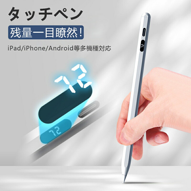 タッチペン iPad Android多機種対応 ペンシル 1.7mm スタイラスペン 極細ペン先 Type-c充電 iPad 第10世代 8 7 6 第9世代 iPad Air5 mini6 Air4 mini5 10.2 10.9 iPad Pro 11 12.9 インチ 途切れ/遅延/ズレ/誤操作防止