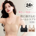 ノンワイヤーブラ シームレス ブラジャー ナイトブラジャー リラックスブラ ハーフトップ 締め付け感がなく ホックなし 脇高 垂れない 24H使える 夜用ブラ バストアップ 盛れる パッド付き 肌に溶け込む