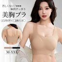 ノンワイヤーブラ シームレス ブラジャー ナイトブラジャー リラックスブラ ハーフトップ 締め付け感がなく ホックなし 脇高 垂れない 24H使える 夜用ブラ ...
