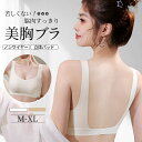 ノンワイヤーブラ シームレス ブラジャー ナイトブラジャー リラックスブラ ハーフトップ 締め付け感がなく ホックなし 脇高 垂れない 24H使える 夜用ブラ ...