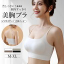 ノンワイヤーブラ シームレス ブラジャー ナイトブラジャー リラックスブラ ハーフトップ 締め付け感がなく ホックなし 脇高 垂れない 24H使える 夜用ブラ ...